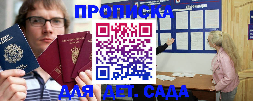 найти адрес прописки в Менделеевске