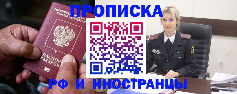 временная регистрация законно в Менделеевске
