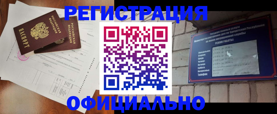 временная регистрация гарантия в Менделеевске