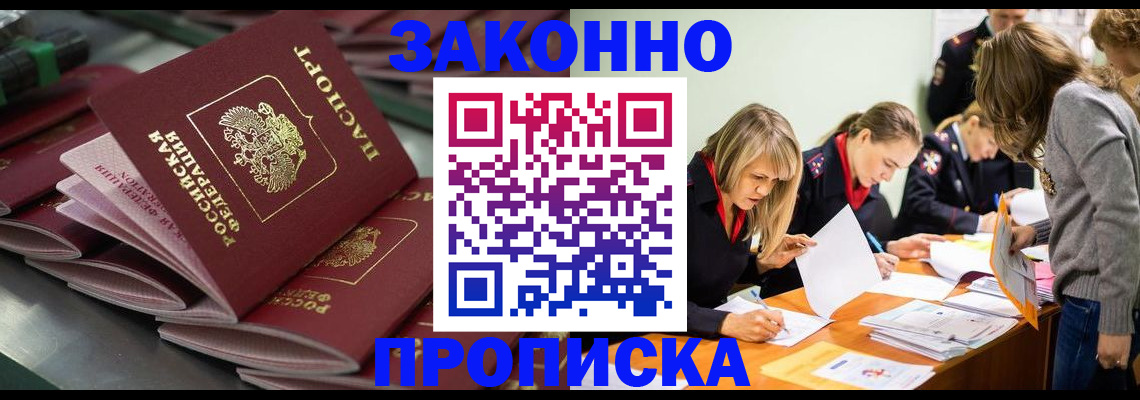 миграционный учет в Менделеевске
