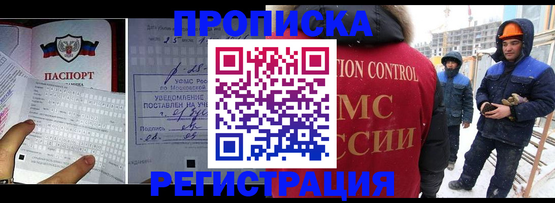 временная регистрация законно в Менделеевске