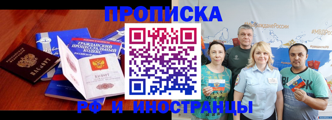 временная регистрация купить в Менделеевске